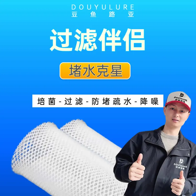 堵水克星鱼缸过滤棉防堵水高透水生化棉培菌耐洗水族专用过滤材料