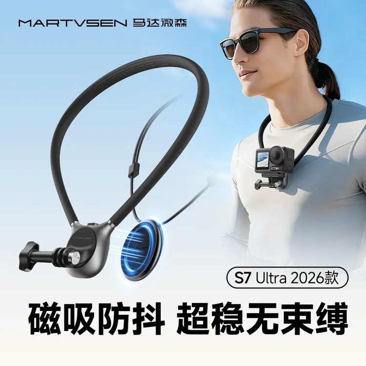 【张导专属】手机挂脖支架第一视角拍摄运动相机通用大疆action5pro/4胸前配件