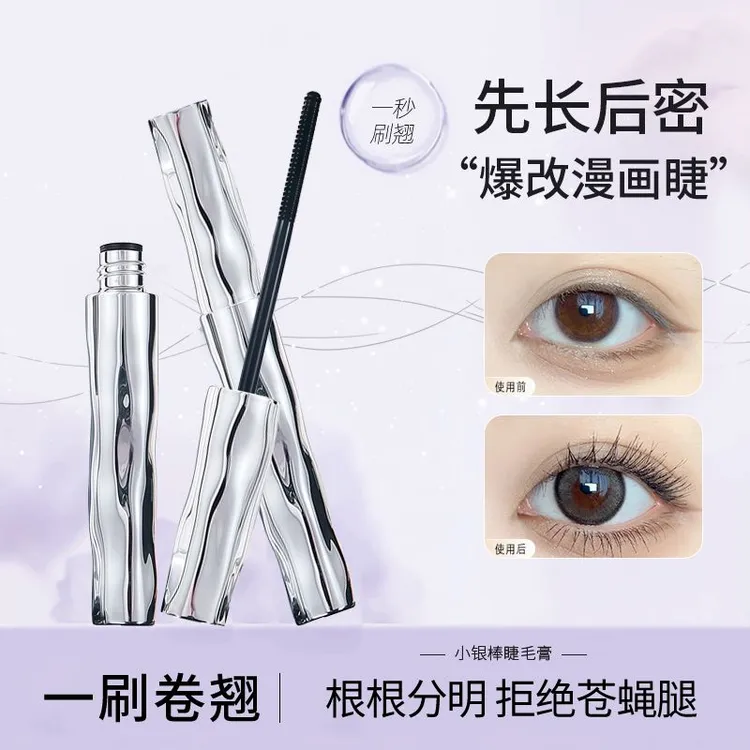 【小鱼同款】浓密纤长睫毛膏不晕染打底定型膏立体自然防水根根分明