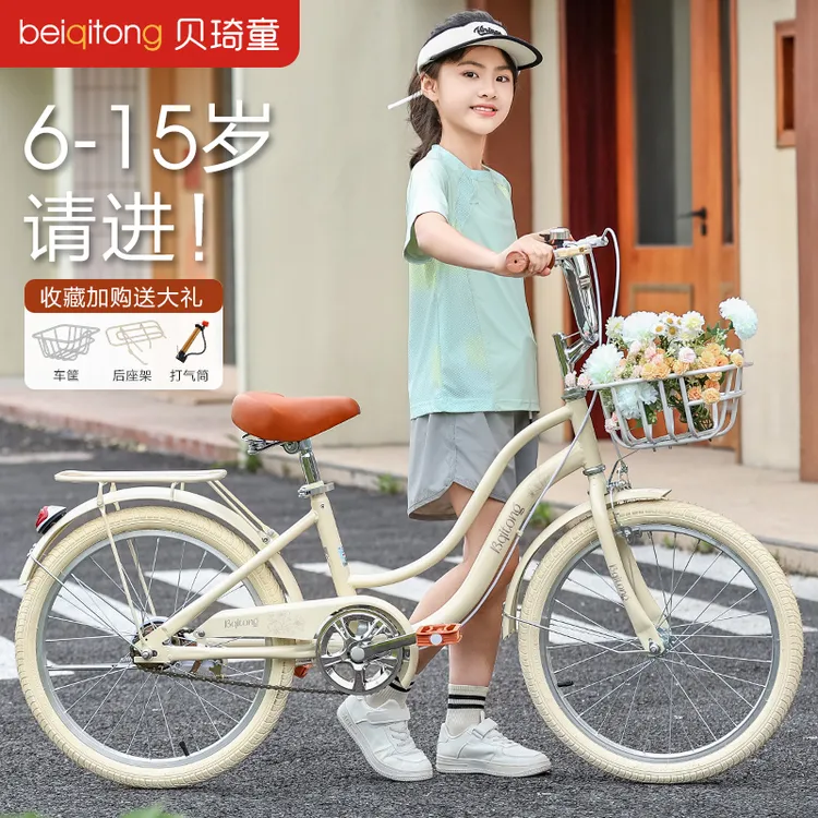 贝琦童儿童自行车16-18-20-22寸男女孩小中大童6-7-8-9岁脚踏单车