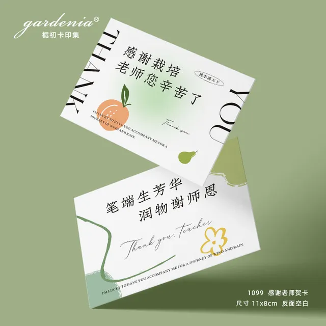 送老师礼品卡毕业感谢老师留言卡教师节祝福语卡片感谢师恩贺卡