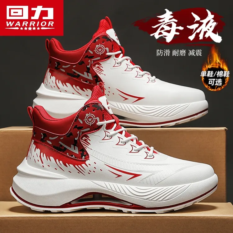 回力男鞋冬季2025新款国潮运动厚底减震跑步篮球高帮加绒保暖棉鞋