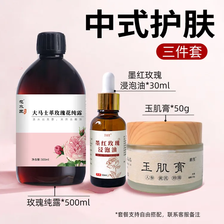【套装推荐】花水匠玫瑰纯露积雪草马齿苋七子白油墨红玫瑰浸泡油