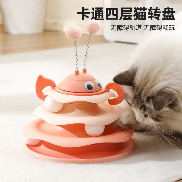 新款冰激凌猫转盘猫玩具自嗨转盘球猫咪解闷逗猫