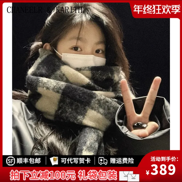 CHANEELR & KARITH围巾女冬季冬季时尚百搭流苏格子保暖围脖披肩