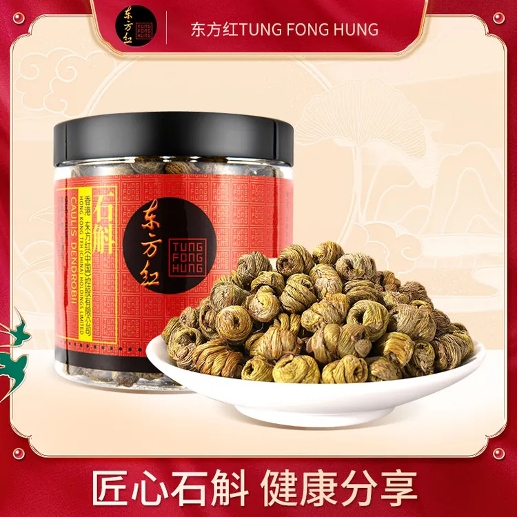东方红正宗霍山石斛120克养生铁皮石斛枫斗纯粉干条颗粒送礼
