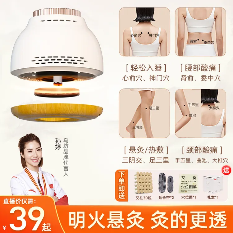 乌坊多功能无烟艾灸罐随身艾灸家用艾柱无烟熏蒸肩颈热敷个护工具