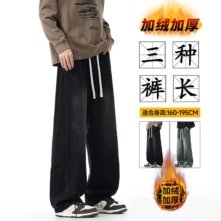190高个子加长牛仔裤男款秋冬季加绒宽松弯刀阔腿裤男生休闲长裤