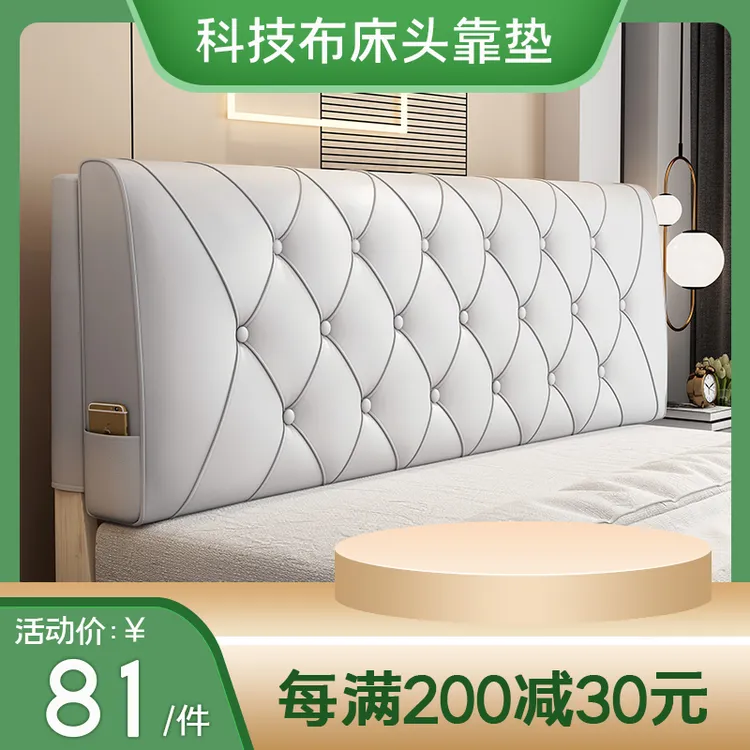 床头软包靠背靠垫2025新款靠枕床榻榻米床上靠背垫自粘套罩大无板