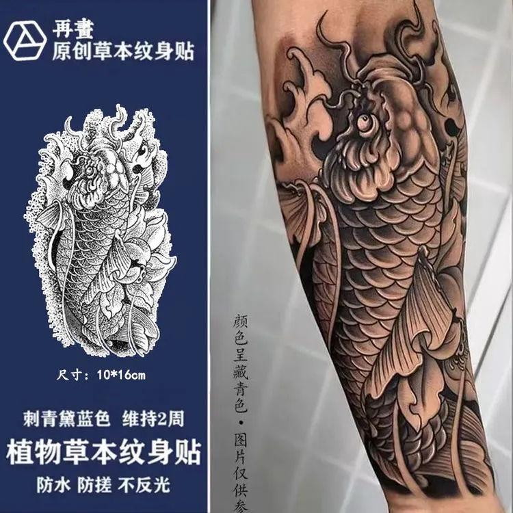 暗黑国潮锦鲤草本纹身贴花臂霸气遮疤仿真刺青社会小腿持久防搓