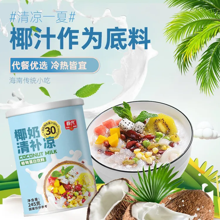 【春光】椰奶清补凉245gx6罐+一口鲜气椰汁100ml*5瓶