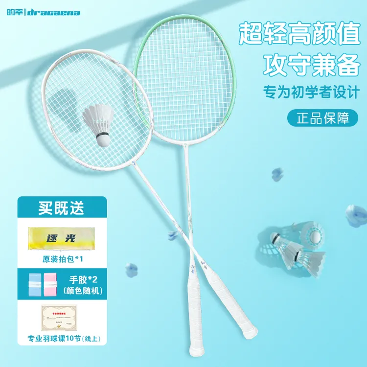 的幸均衡之刃逐光羽毛球拍青少年女生可用全碳素轻量化全面型专业