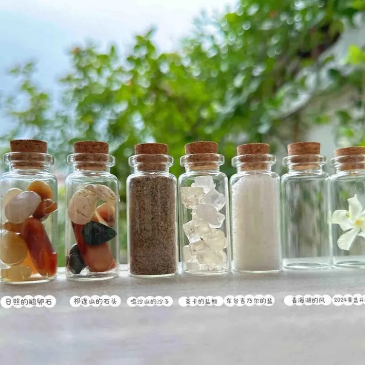 茶卡盐湖西北青甘大环线旅游收集瓶纪念品小瓶子装沙子玻璃瓶装备