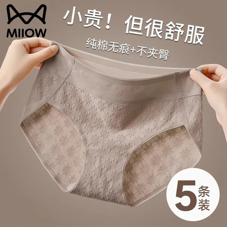 猫人无痕内裤女纯棉抑菌全棉裆2025新款夏季薄款中腰三角短裤女士