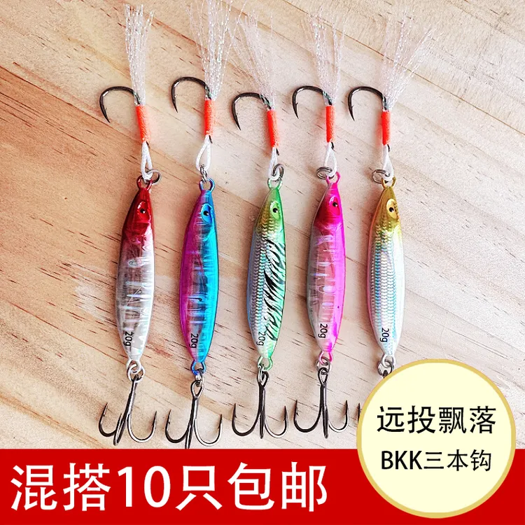 小蛮妖远投铁板飘落泳姿进口烫金纸bk钩子海钓淡水高性价比路亚饵