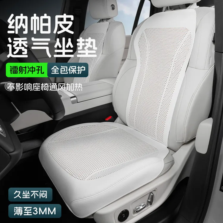 Hyper|汽车坐垫夏季全通用车载靠背椅套四季通风打孔透气汽车座垫