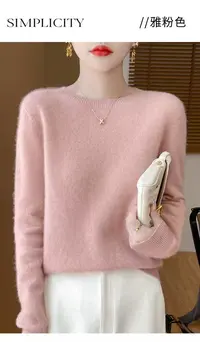 【葛行长定制】一线成衣女式圆领纯羊毛针织衫新款长袖打底衫NJR836