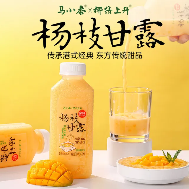 马小泰杨枝甘露港式甜品芒果西米露饮品大果粒果汁玻330ml加量装