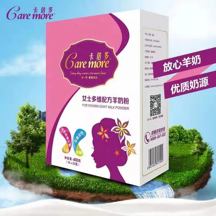 【新店福利到手3盒】卡倍多女士多维配方羊奶粉