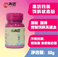 汤园爱钓黑坑泡泡球状态粉（顺滑）带瓶80克添加剂垂钓添加剂手工