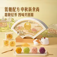 Member's Mark 低糖杂粮月饼礼盒 650g