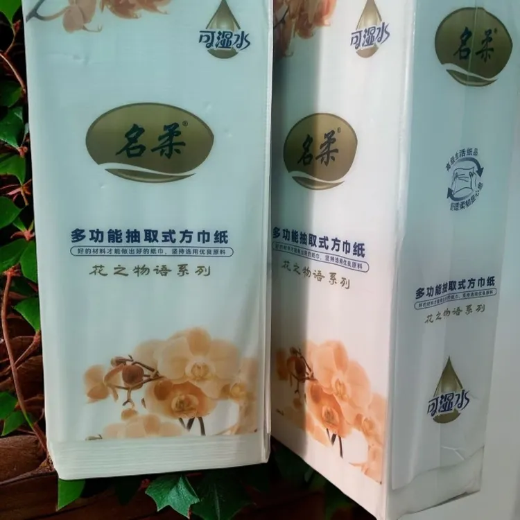 名柔悬挂式抽纸大包批发卫生纸家用餐巾纸平板擦手用纸纸巾厕纸