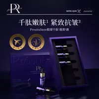 Prousubase胶原千肽基质液