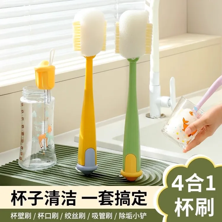 杯刷水杯清洁刷多功能洗保温杯盖刷四合一长柄奶瓶刷清洗神器
