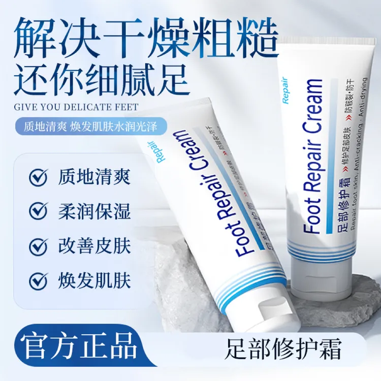 英国进口嫩滑防干脚跟修护霜滋润补水保湿足部修润霜KW