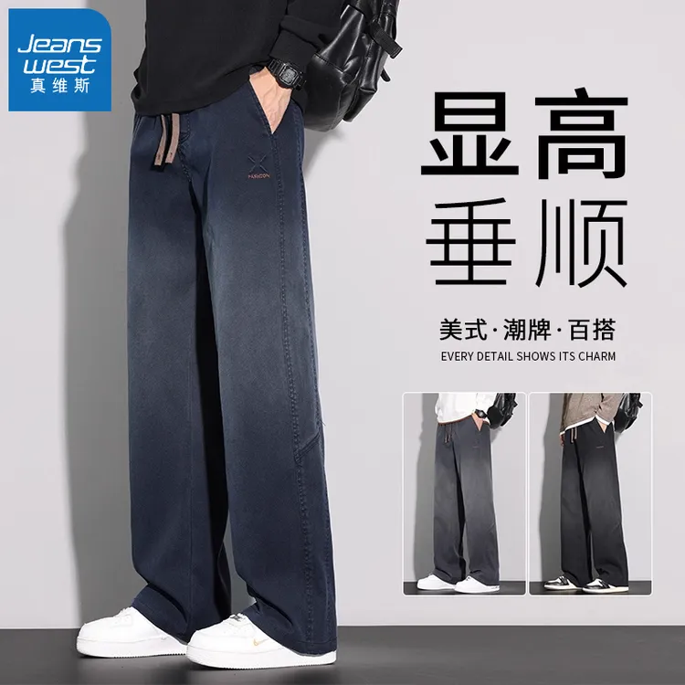 真维斯美式休闲裤男士2025秋季新款星空纹渐变直筒宽松潮牌长裤子
