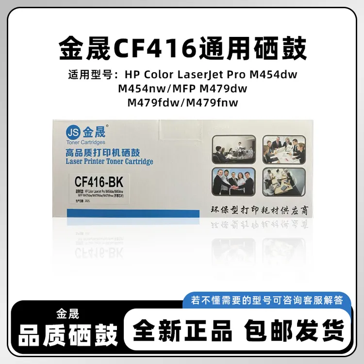 适用HP M454dw M454nw/MFP M479dw M479fdw/M479fnw打印机硒鼓