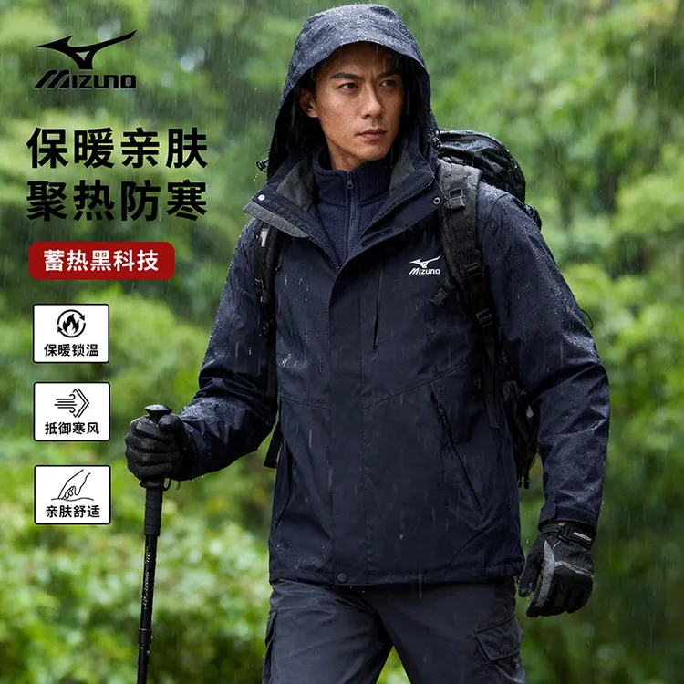 Mizuno/美津浓保暖外套男女士秋冬户外休闲防风防水三合一冲锋衣