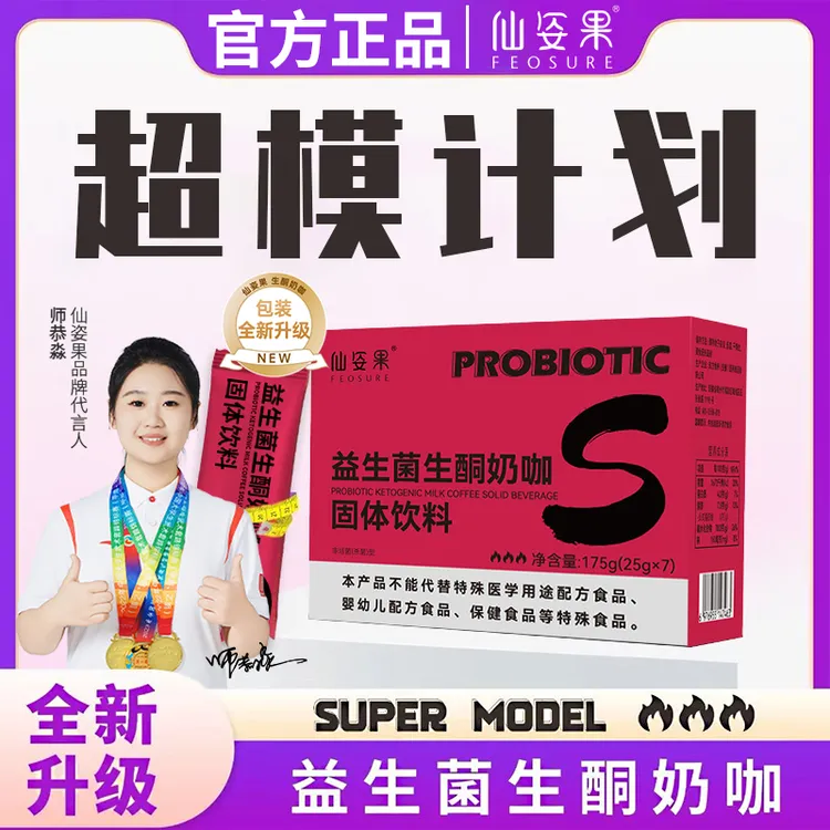 【买一送一】益生菌生酮奶咖代餐奶咖代餐咖啡全新升级生酮咖啡防弹