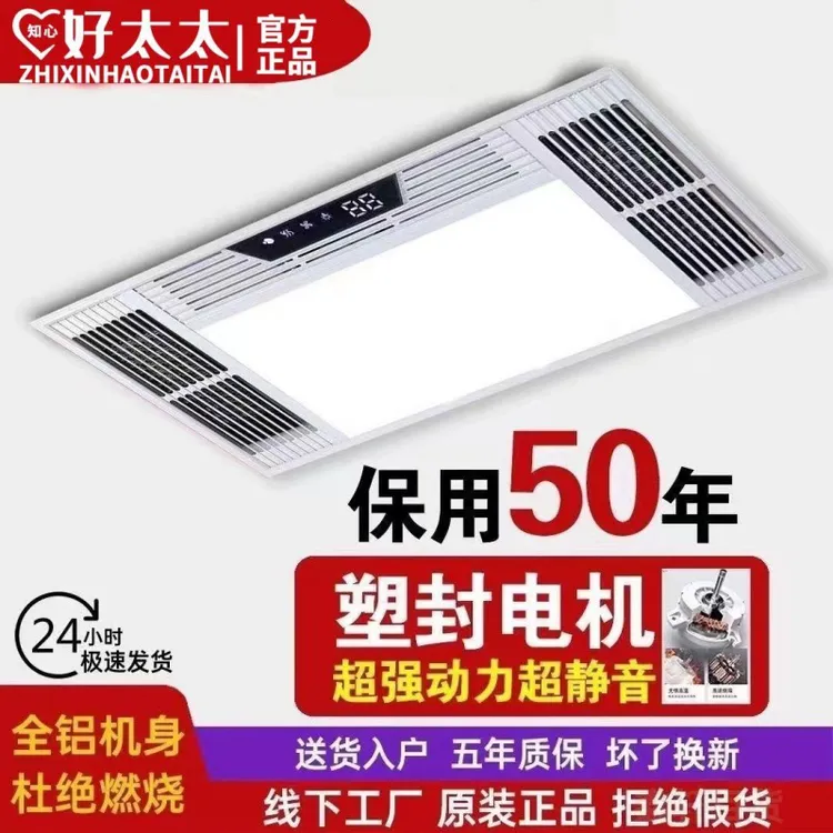 欧普同款风暖太太浴霸集成吊顶卫生间照明灯排气扇五合一体浴室智