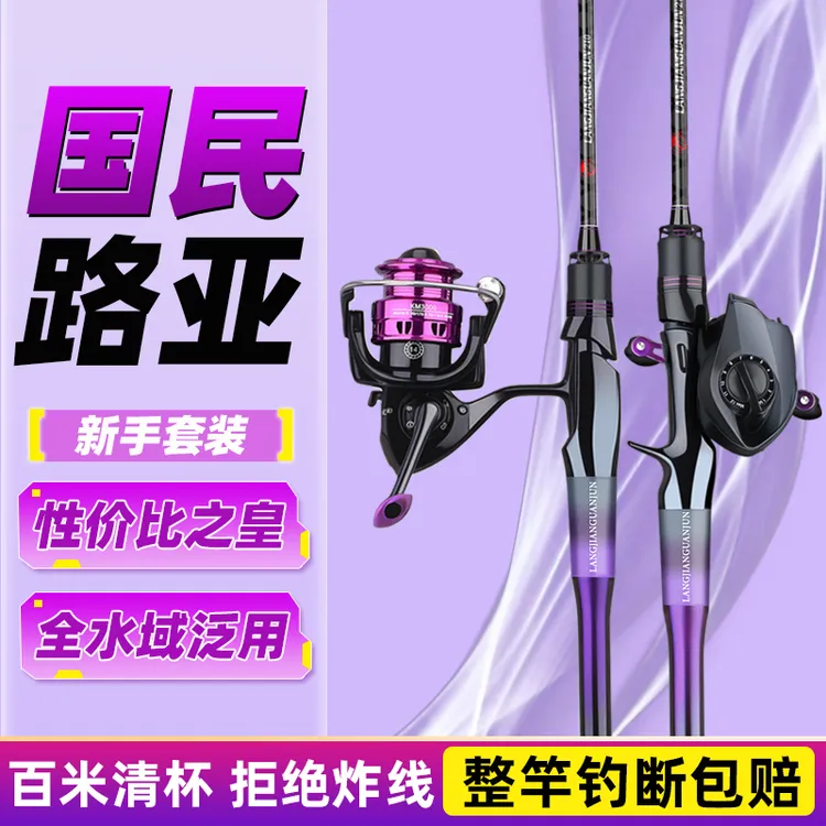 正品浪尖冠君路亚竿套装泛用远投碳素海钓竿枪柄直柄纺车轮水滴轮