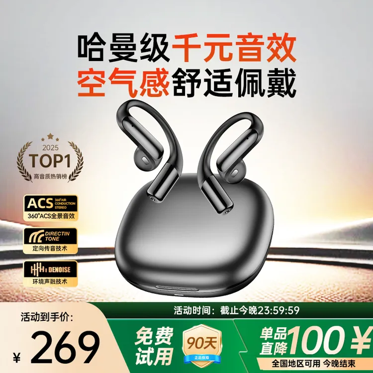 维肯新款挂耳式蓝牙耳机骨传导开放不入耳开放夹耳式无线运动通话
