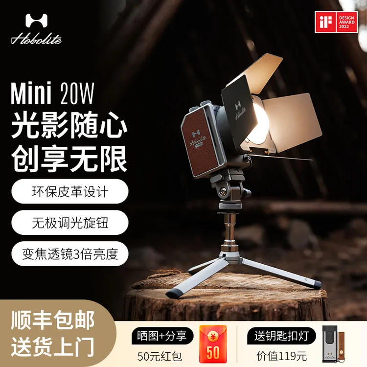 Hobolite或泊Mini便携补光摄影灯20w手持拍摄夜景人像柔光发丝灯