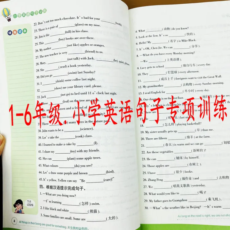 小学英语句子训练小学通用英语每日练习句型技巧点拔典例指导训练