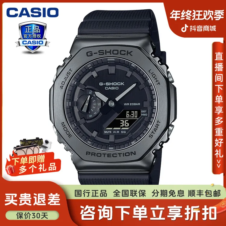 【黑武士王鹤棣同款】卡西欧八角铁树小钢炮金属手表GM-2100BB男表