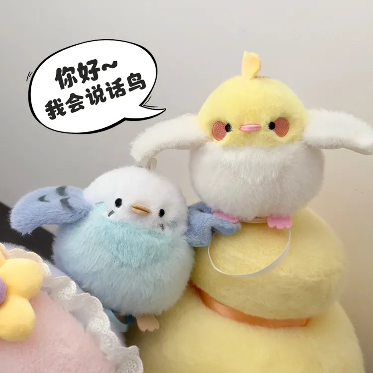 铭创优趣站肩复读小鸟公仔鹦鹉磁吸玩偶玄凤毛绒玩具潮玩学生礼物