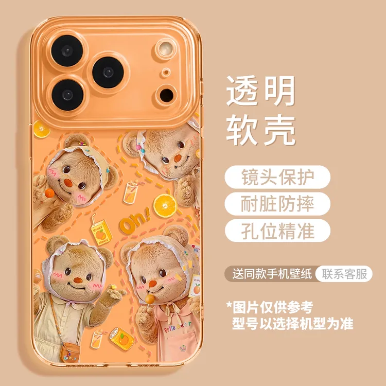 可爱黄油小熊适用17promax苹果13手机壳iPhone16动漫12个性14涂鸦