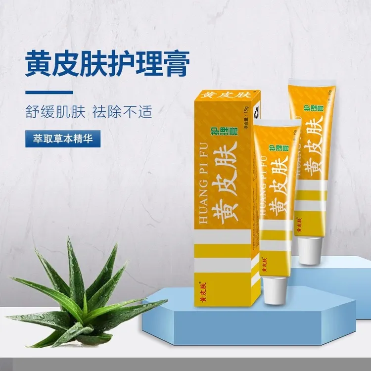 【年底大促】黄皮肤抑菌护理膏正品艾草生姜膏官方店直营护理膏