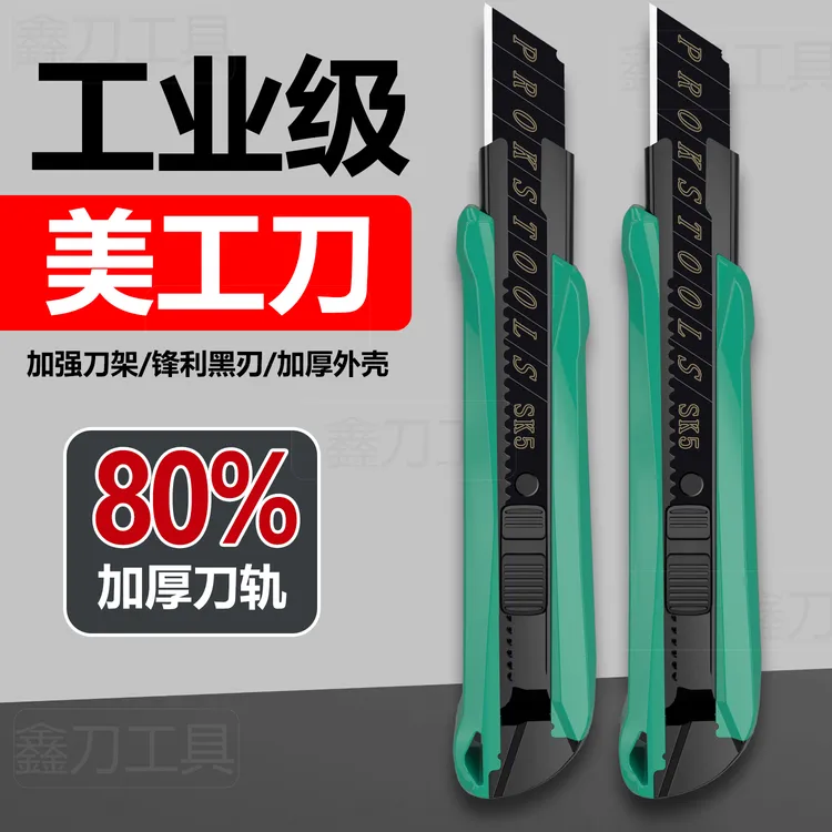 加厚黑刃美工刀工业级壁纸刀裁纸开箱工具耐用多功能美工刀片18mm