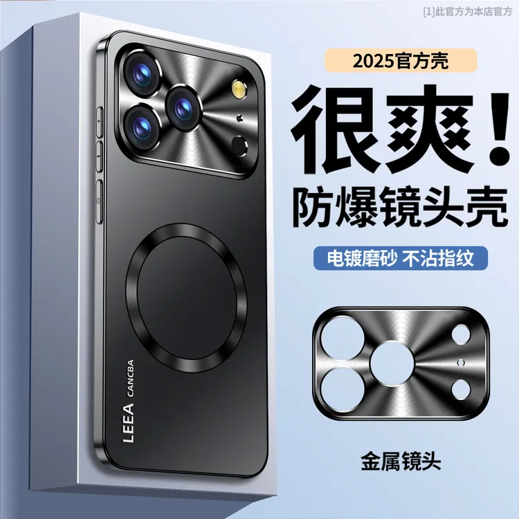 适用苹果iPhone17promax手机壳金属镜头新款17pro磨砂磁吸高档高