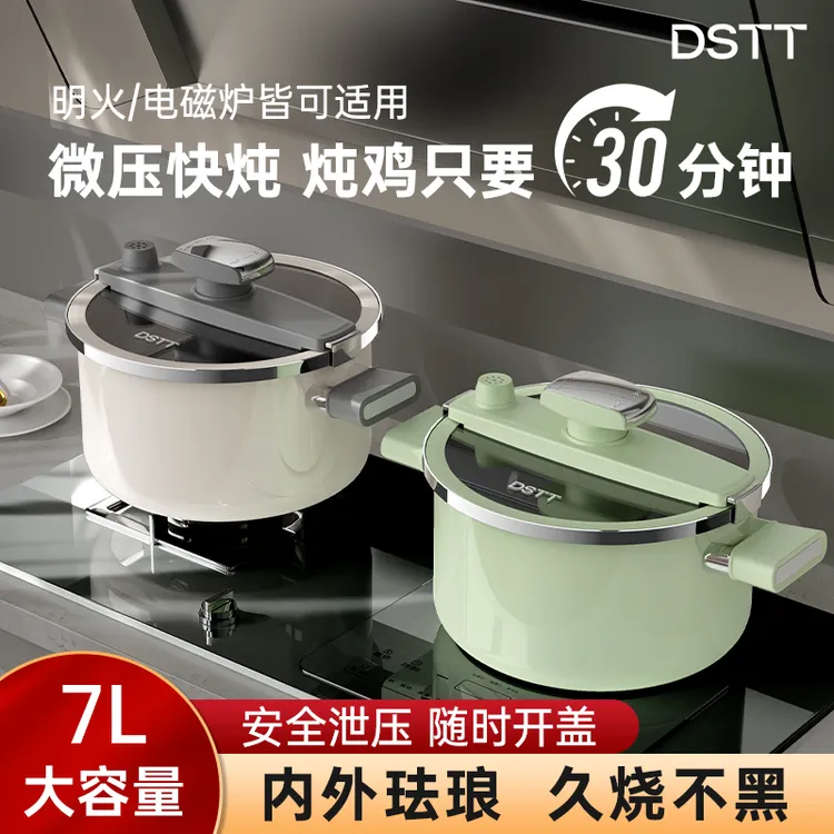 小周新款微压家用多功能压力锅麦饭石涂层炖煮汤锅大容量燃气通用7升
