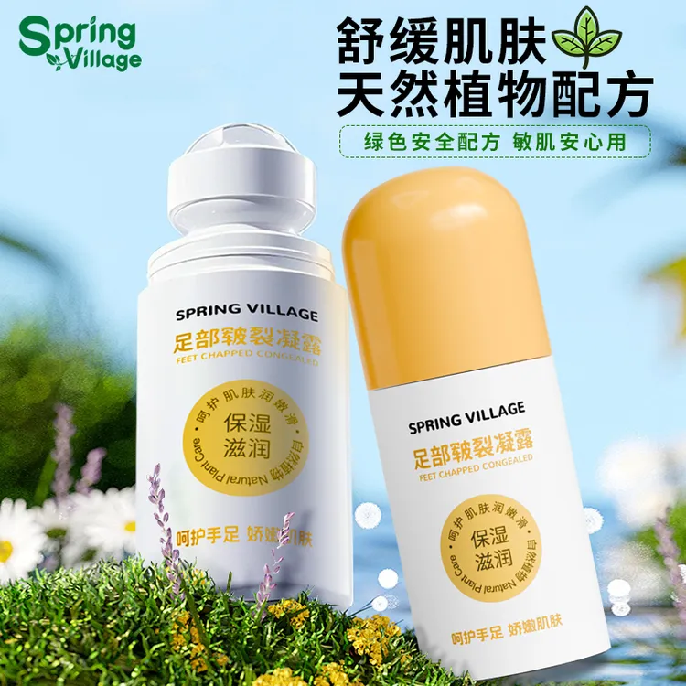 【诗雅龄专属】SV足部皴裂凝露脚后跟干裂起皮去死皮保湿嫩滑修护