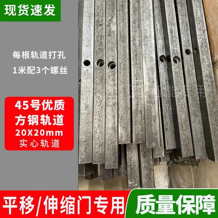 电动门201双轨道移门通用铁轨实芯方钢304不锈钢导轨路轨膨胀镙丝