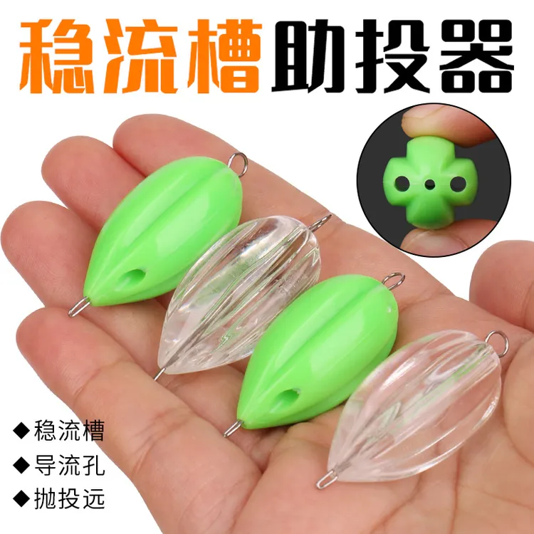 新型稳流助投槽路亚远投缓沉浮水微物钓白条马口翘嘴飞蝇钩助抛神
