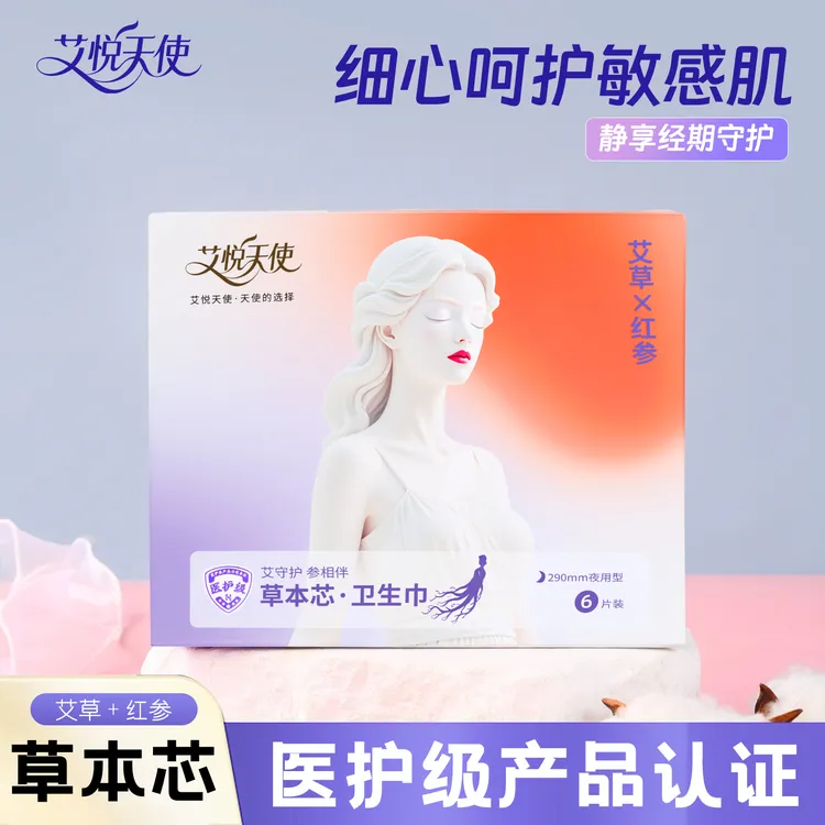 正品保真医护级艾草卫生巾超薄透气日夜加长护垫亲肤棉柔瞬吸干爽