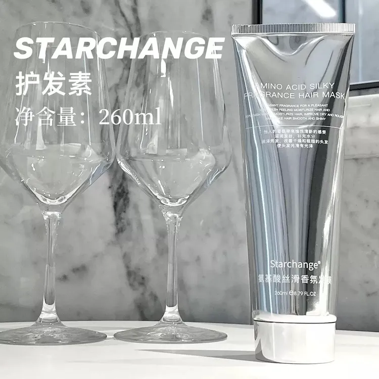 小王子专属-Starchange氨基酸丝滑香氛发膜